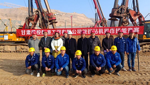 隧道公司開展旋挖鉆機(jī)成孔技能競賽活動為進(jìn)一步調(diào)動廣大職工的積極性和創(chuàng)造性，全面培養(yǎng)一流的職工隊(duì)伍，促進(jìn)公司又好又快發(fā)展。11月11日，隧道公司工會、安全質(zhì)量部、設(shè)備物資部、科學(xué)技術(shù)部聯(lián)合四公司