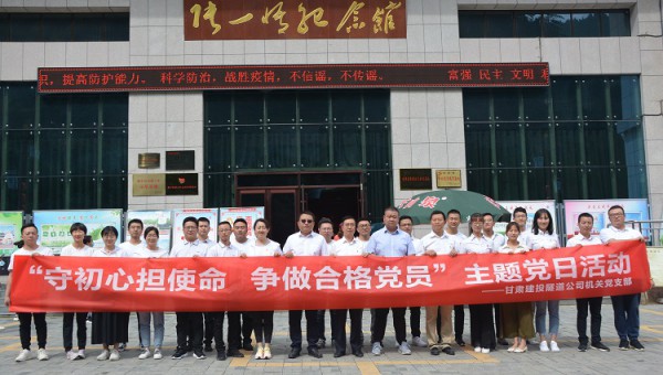 隧道公司機(jī)關(guān)黨支部開(kāi)展主題黨日活動(dòng)為大力弘揚(yáng)愛(ài)國(guó)主義精神，強(qiáng)化黨員干部理想信念和初心使命意識(shí)，教育引導(dǎo)廣大黨員以先進(jìn)典型為榜樣，更好發(fā)揮先鋒模范作用，同時(shí)為進(jìn)一步加深黨員對(duì)企業(yè)文化的學(xué)習(xí)了解，