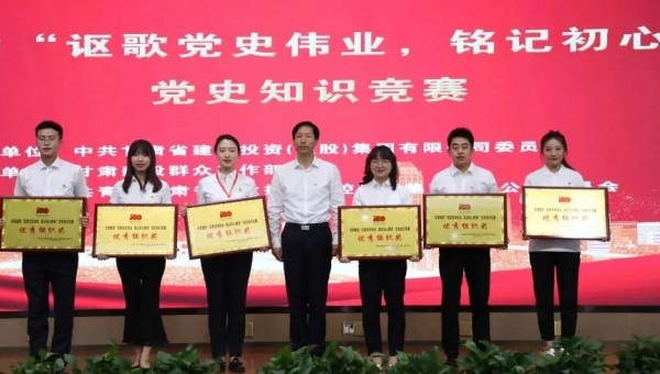 9月28日，隧道公司參加由甘肅建投黨委主辦，甘肅建投群眾工作部、團委承辦的“謳歌黨史偉業(yè)、銘記初心使命”黨史知識競賽。當(dāng)日，共有26支隊伍104名選手參加集團比賽，經(jīng)過激烈的晉級賽，在個人必答題、團隊